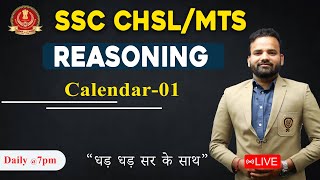 SSC CHSL/MTS reasoning Calendar-01  For SSC CHSL/MTS Exam 2023 | SSC CHSL reasoning  in Hindi screenshot 5