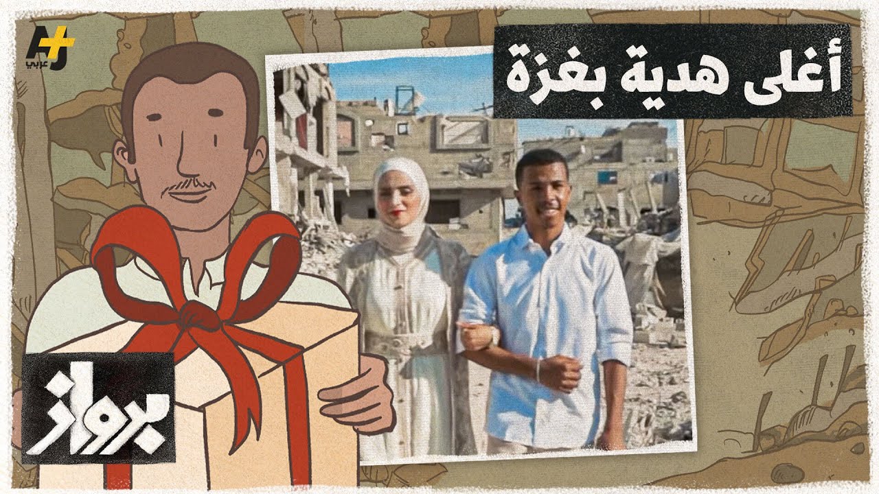 جلب لي أعظم ما يمكن أن يهدى في وقت المجاعة