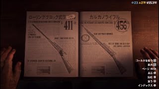 [RDO ]　まさかセイディと出会うとは...