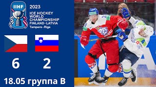 Highlights / Czechia vs  Slovenia / 6 - 2/ руппа В /Чемпионат по хоккею/ 18.05.23