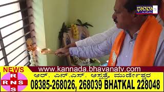 Bhavana Tv News/24-4-2023