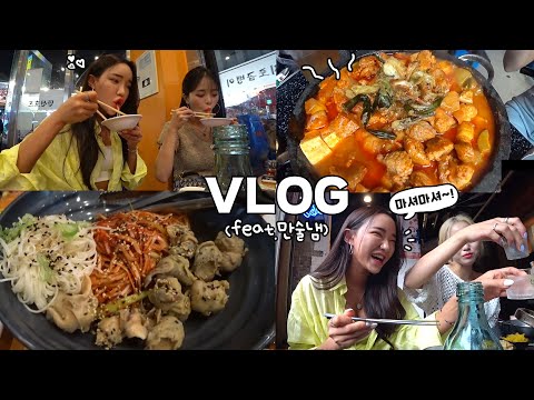 을지로 맛집 &amp;quot;고씨네 고추장찌개&amp;quot; &amp;amp; &amp;quot;만선호프&amp;quot; / 고추장찌개+감자전+골뱅이무침+<strong>닭똥집볶음</strong>+마른안주우~