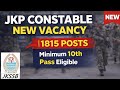 JKP CONSTABLE NEW RECRUITMENT | Official Notification | JKSSB FRESH JOB UPDATE
