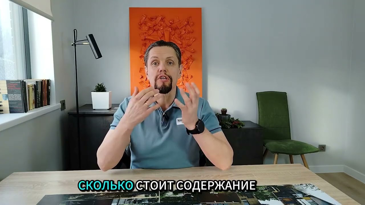 Почему люди, мечтающие о доме, годами живут в квартирах? 😤