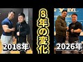 絶対デカくなる脚トレをして、8年ぶりに師匠のセミナーを受けに行く1日。