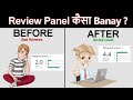 Not getting good reviews on Play Store❓Here is the TRICK 🔥to make a good review panel for your App 🤩