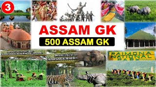 Assam GK Marathon || 500 MCQs - Vid 3 screenshot 5