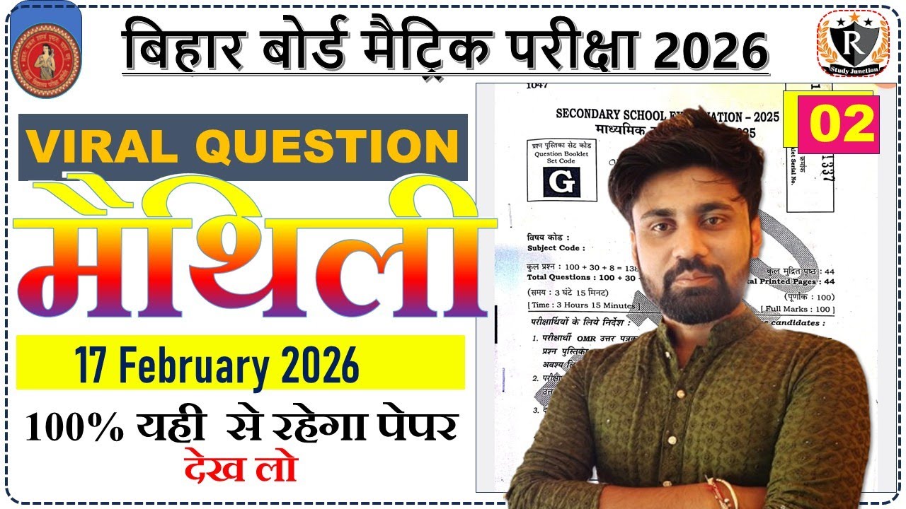 Bseb 10th Maithili Offical question bank Solution 2026 | Bihar Board Metric Model Paper 2026