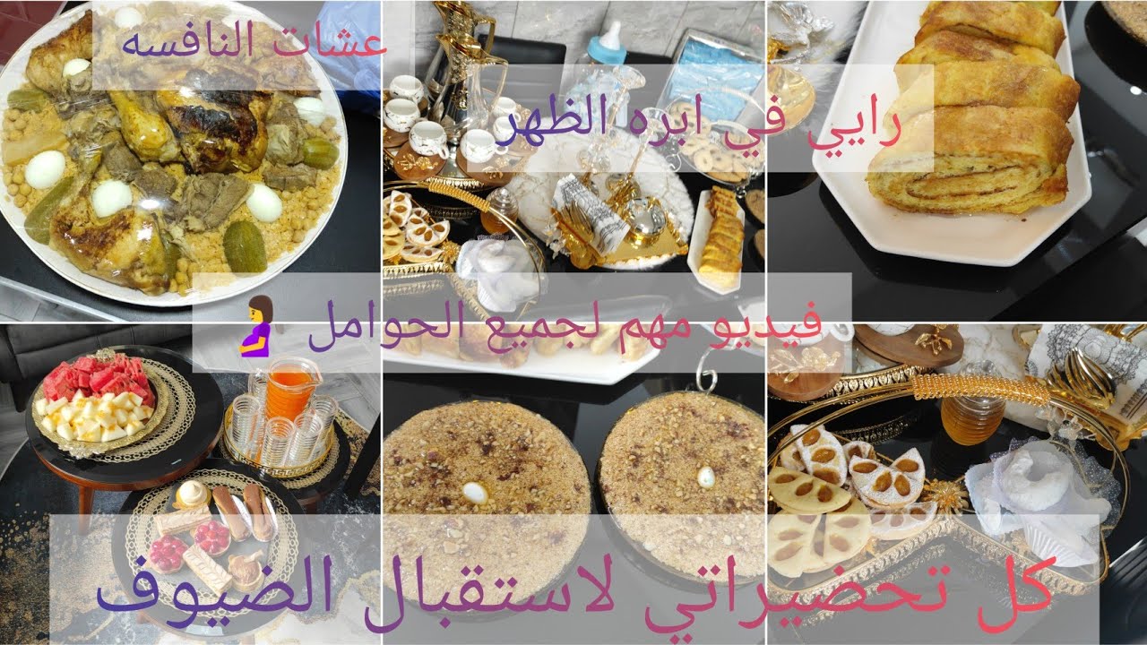 جاوني لحباب يباركولي 🎊 مشوشة رولي طمينة وكامل التحضيرات 👍 رايي في الولاده الطبيعيه بدون الم مع السعر