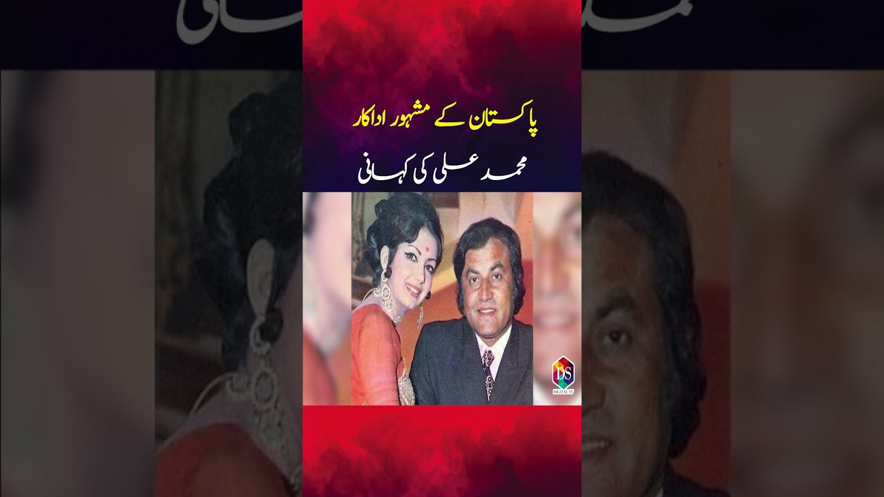 Story of Pakistani Actor Muhammad Ali | Must Watch
