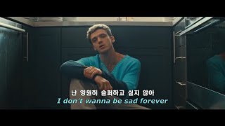 영원히 슬퍼하고 싶지 않아.., Lauv - Sad Forever[가사/해석/lyrics/번역]