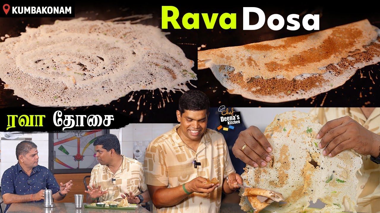 கும்பகோணம் ரவா தோசை! மொறு மொறுனு எப்படி செய்யலாம்னு வாங்க பாக்கலாம் | CDK 1491 |Chef Deena's Kitchen