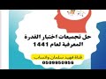 حل تجميعات اختبار القدرة المعرفية لعام 1441 الفترة الثانية ( 3 )