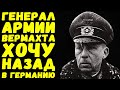 Русский атакует словно бешеный зверь, наше положение невыносимо | Письма с фронта