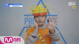 PRODUCE X 101 [X101스페셜] 과자 가_지마!ㅣ최수환(개인연습생) 190314 EP.0