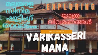 Oldest Traditional Homes Shooting Paradise കകശശര മന Namboothiry Illam