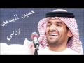 اناني حسين الجسمي Mp4 2012 اناني حسين الجسمي Mp4 2012