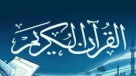 الشيخ جباري محمد ما تيسر من سورة الأحزاب
