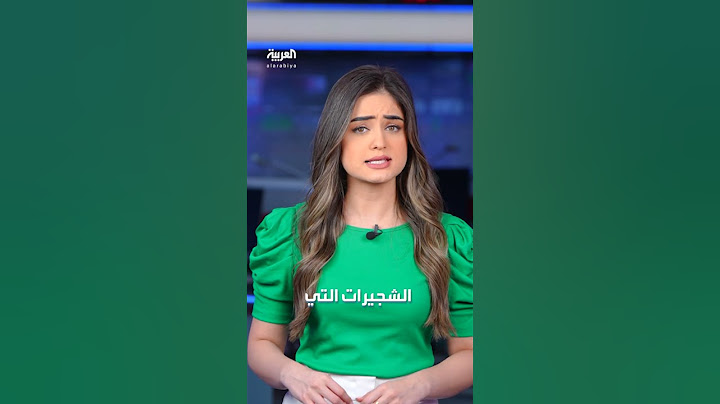 كيف نجا متحف غيتي فيلا من حرائق لوس أنجلوس؟