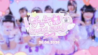 Official MV Teaser : ​Cheki Chu ! (チェキ中！) - YouTube
