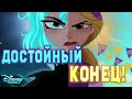 ОБЗОР/МНЕНИЕ на мультсериал Рапунцель 3 сезон Rapunzel's Tangled Adventure.