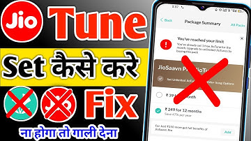 Jio tune kaise set kare | Jio tune set problem in Jioosaavn | how to set caller tune in Jio | Jio...
