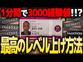 【Phasmophobia】海外で話題になった『 効率的なレベル上げ方法 』がマジで最高で凄すぎた……【解説】