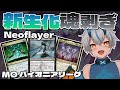 【MTG Pioneer】【新生化魂剥ぎ】【MO配信/パイオニア】