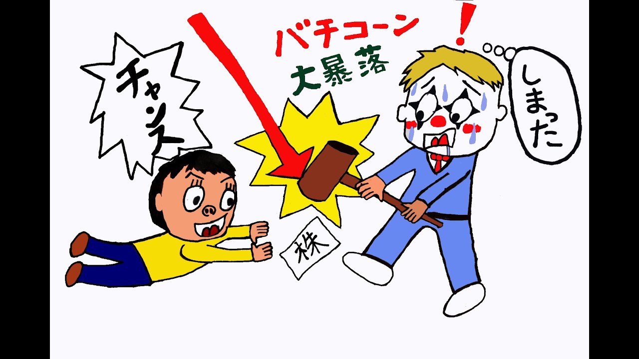 令和８年３月９日　後場終了！日経平均２８９２円安　絶好の３月高配当株の買い場到来！