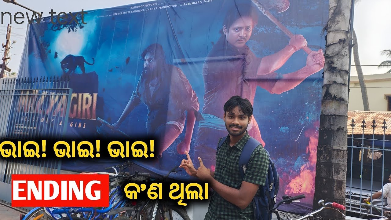 Malyagiri Quick Movie Review