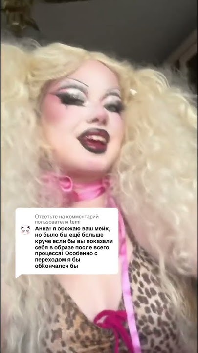 КРАСИВО?🍍🍍 #макияж #образ #косметика - YouTube