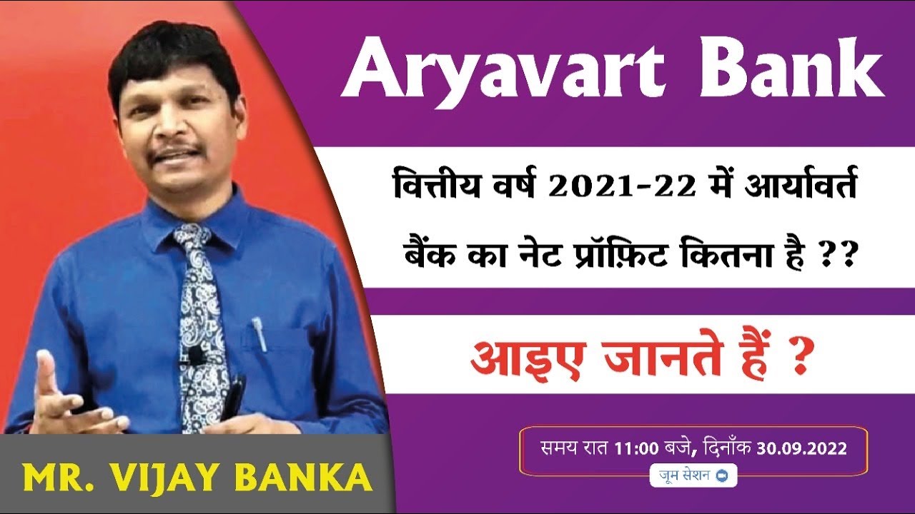 Business Figure of Aryavrat Bank as on 31032022