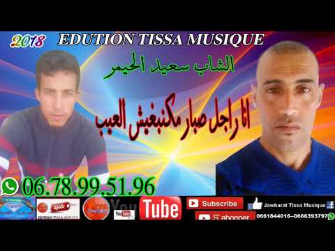 said senhaji 2007 mp3 said senhaji 2007 mp3