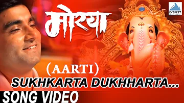 Sukhkarta Dukhharta (Jai Dev Jai Dev) Ganpati Marathi Aarti - Morya | Chinmay Mandlekar