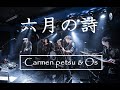 六月の詩 / カルメン・ペツ&amp;雄♂(カルメン・マキ&OZカバー)デビューライブ In 巣鴨獅子王 2024/12/7(土)
