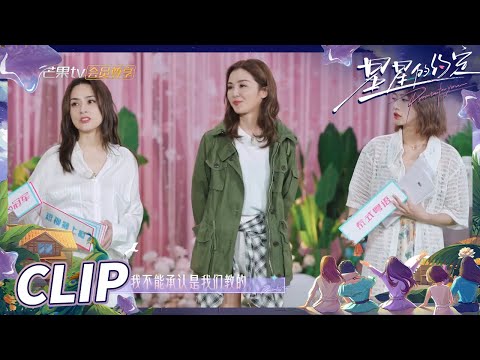 Twins教完吴谨言唱“泰味版”粤语《下一站天后》 教完后竟然不承认这段粤语是自己教的 姐姐们太可爱了！《星星的约定》丨MangoTV
