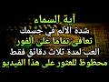 كون فايكون فقط قم بتشغيل هذه الآية مرة واحدة إن شاء الله سوف يشفي المرض تمام ا على الفور
