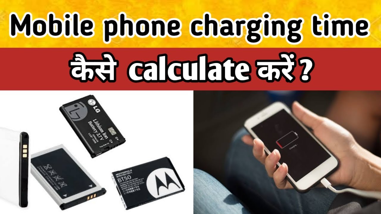 How to calculate the charging time of a battery Hindi YouTube