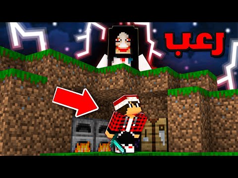 اقوى قصة مرعبة في ماين كرافت