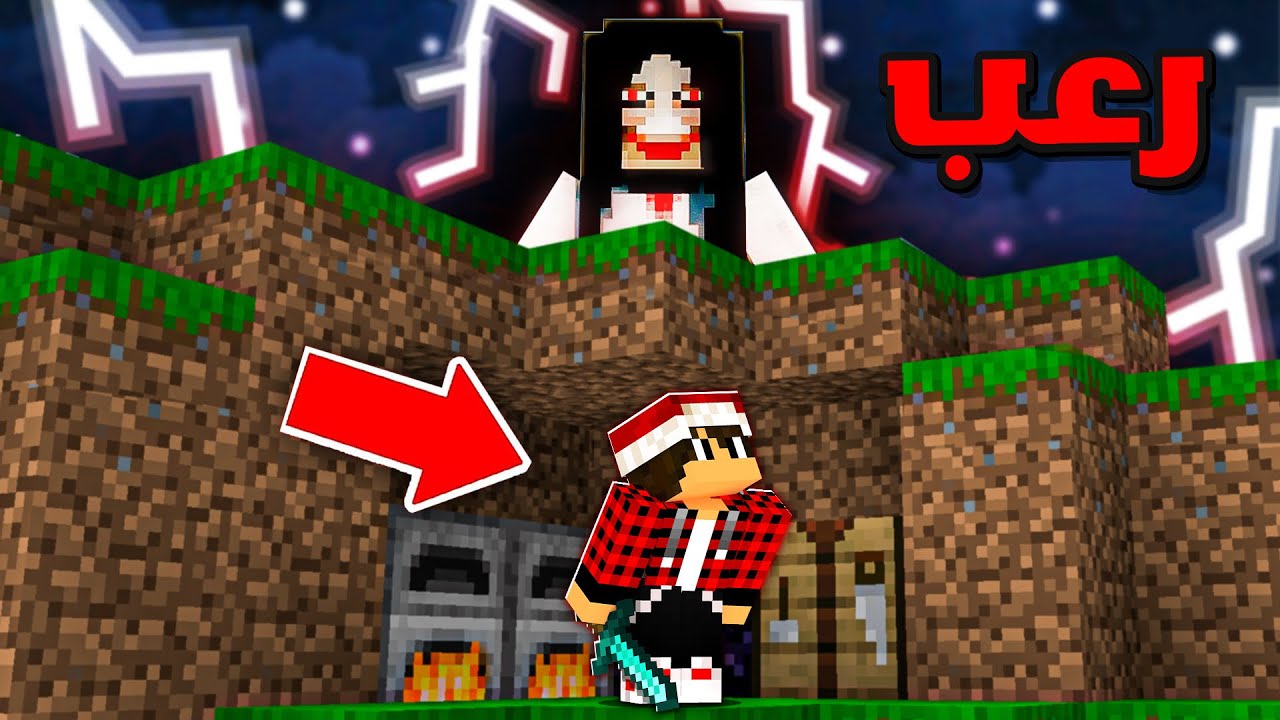 اقوى قصة مرعبة في ماين كرافت !!؟