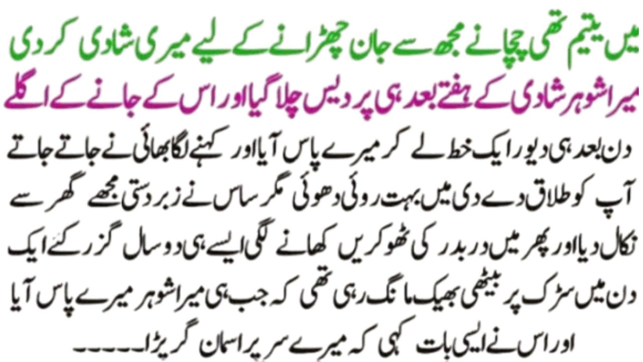 Jub Mujhe Talaq De Kar Ghar Se Nikal Diya Gaya | 2 Saal Baad Shohar Wapas Aaya | Emotional Story 