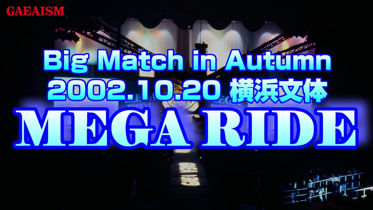 【女子プロレス GAEA】横浜MEGA RIDE オープニングセレモニー 2002年10月20日@横浜文化体育館 - YouTube