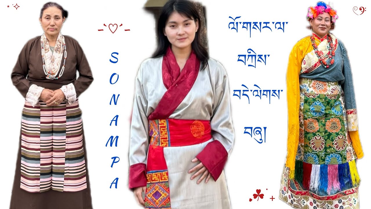 V/53~ 𝐒𝐨𝐧𝐚𝐦𝐩𝐚 𝐋𝐨𝐬𝐚𝐫 ༼ ལོ་གསར་བཟང་༽ 🎈✨