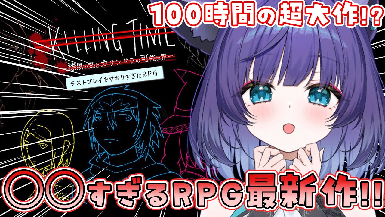 【 テストプレイをサボりすぎたRPG 】超大作！(らしい)プレイ時間100時間越えの神ゲーRPGをあそぶ🎶【 姫雅夜花香 / いちプロ】