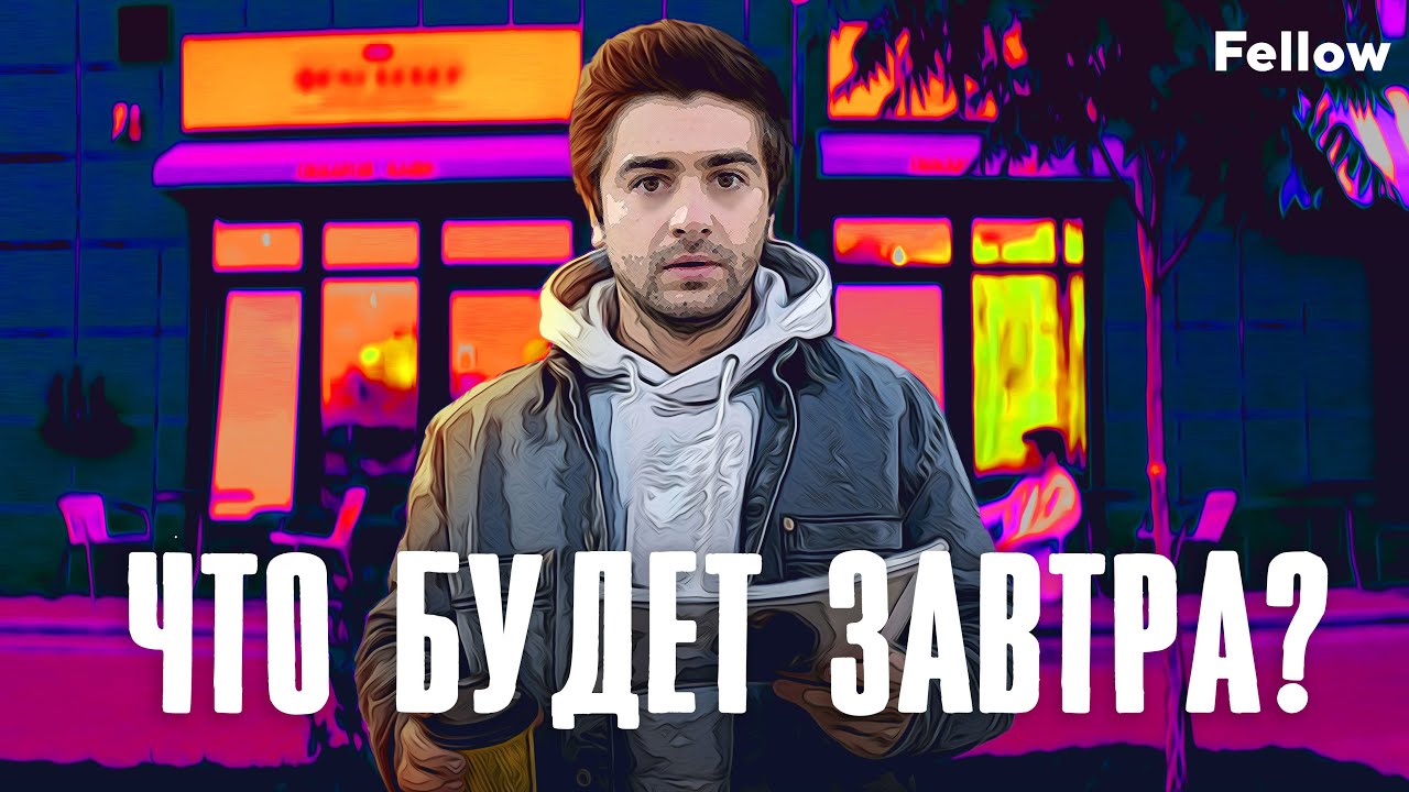 Машина будет завтра