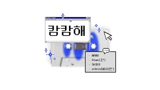 [THAISUB] 캄캄해 - HAAN, Chan (찬), SHIRT, vibin (바이빈)