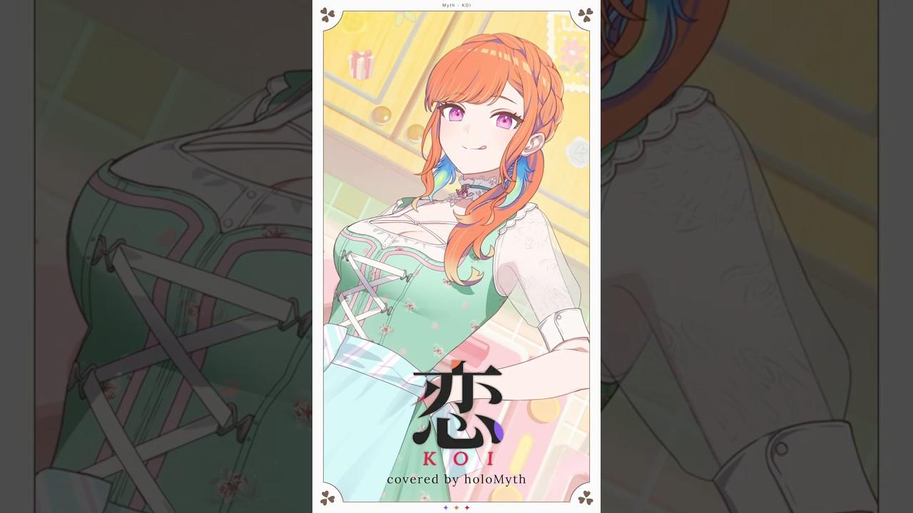 💝"Koi" cover MV by #holoMyth is out now!💝