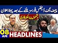 CDF Notification | PM Approves Field Marshal | Tensions Rise in India &amp; Afghanistan | 8AM Headlines