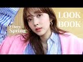 【LOOK BOOK】やっぱりカラーが着たいよね🌸カラー✖︎ビンテージライクな春服1週間🦖✨