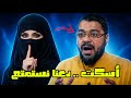 مناظرة نارية رامي عيسى يسقط شيعية في الفخ لتعترف ان المتعة موجدة وتكشف حقائق صادمة